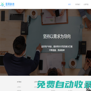矩網科技有限公司