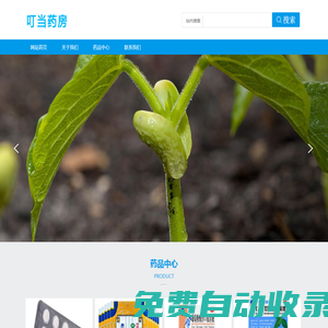叮當藥房