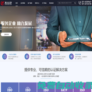 上海駿遠企業管理咨詢有限公司
