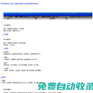 在線語音轉(zhuǎn)文字工具_(dá)錄音轉(zhuǎn)文字-豆聽網(wǎng)