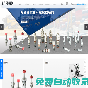 專業開發生產螺紋插裝閥和插裝組合閥的螺紋插裝閥廠家_寧波隆騰軸承液壓件有限公司