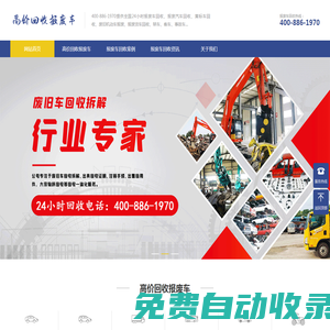 附近報廢車回收_附近車輛報廢_附近汽車報廢回收廠_附近汽車報廢公司-彤瑞新媒體