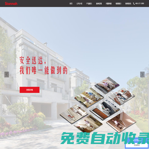 老人座椅電梯_樓道升降椅_別墅電梯價格_歐洲著名品牌-仕騰達電梯