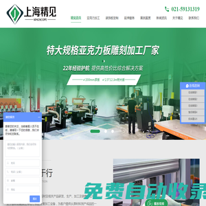 亞克力加工-裝飾板定制-亞克力板-有機玻璃折彎加工-精見
