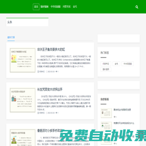 高朋寵物網,貓砂貓廁,中華田園貓,問答專區,金毛