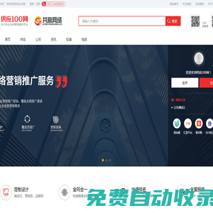 【供應100網(wǎng)】- 專注與企業(yè)產(chǎn)品信息推廣發(fā)布平臺!