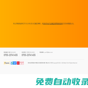 樂信金橘