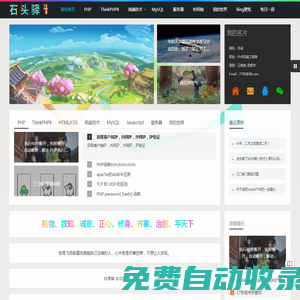 天空的眼睛 - 【天書】- 編程技術,高清壁紙,實用工具！ - 天書博客 www.skybook.vip