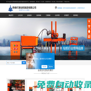 坑道鉆機型號_探礦鉆機價格_赤峰鉆機生產廠家-赤峰礦源鉆機制造有限公司