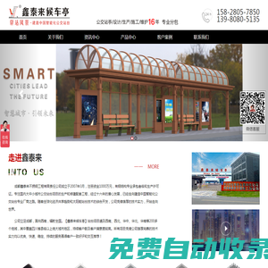 成都鑫泰來不銹鋼工程有限責任公司