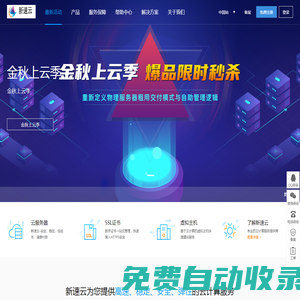 小白在線自動發卡系統 - 全國最大的虛擬貨源銷售平臺