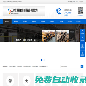 16mn無縫鋼管-天津市津蛟金屬材料有限公司