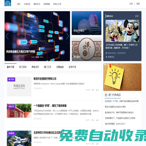 珠海吃喝玩樂購生活消費資訊網站-珠海生活網