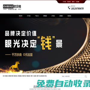 德國摩動力門窗配件,德國歐貝格門窗系統