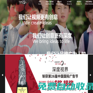 東莞宣傳片拍攝-東莞視頻廣告公司【東莞深度視界傳媒】東莞影視公司-東莞短視頻拍攝制作-創意微電影制作