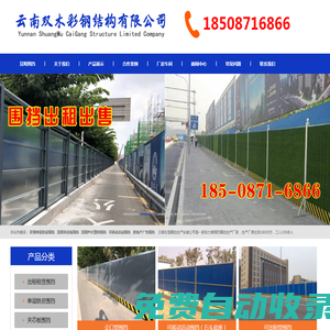 昆明圍擋-工地工程施工彩鋼pvc圍擋出租賃|圍墻圍欄擋板護欄廠