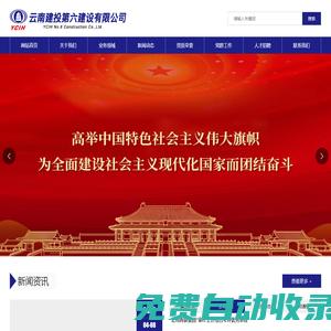 云南建投第六建設有限公司-工程建筑-公路路基工程