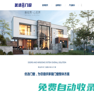 佛山壹品佑禧門窗有限公司丨佛山門窗品牌廠家【官網】