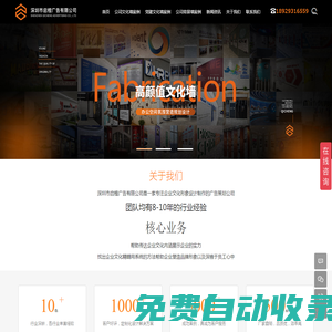 深圳企業文化墻_前臺形象logo背景墻_黨建文化墻設計制作-啟橙廣告