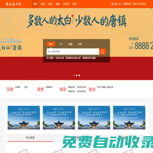 西安樓盤-新房網(wǎng)-西安房產(chǎn)網(wǎng)
