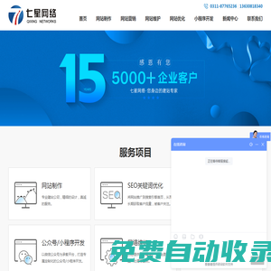 深圳網(wǎng)站設計制作造頁關鍵詞優(yōu)化微信小程序開發(fā)推廣_七星網(wǎng)絡