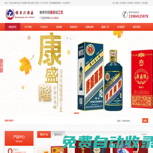 貴州省仁懷市順康興酒業有限公司_貴州康盛隆酒業_順康興酒業