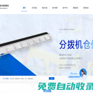 廣州智博智能科技有限公司