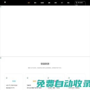 金鑰匙APP開發、北京APP開發、短視頻APP開發、直播APP開發、APP制作、開發APP、開發短視頻APP、開發直播APP、制作APP