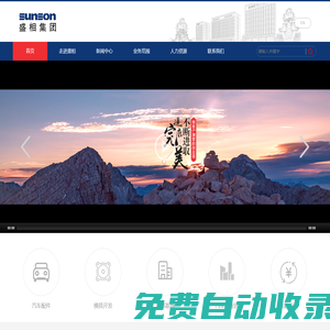 盛相集團