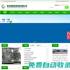 臭氧發生器廠家-大型臭氧發生器價格-南京春威環保科技有限公司