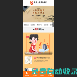 長春大龍燒傷醫院