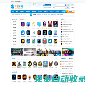 Mac軟件下載_蘋果電腦軟件下載_我愛MAC_52mac