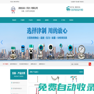磁致伸縮液位計-纜式磁致伸縮液位計-磁耦合液位計-津制
