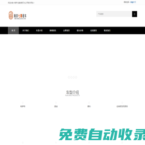 南京租車,南京汽車租賃,南京包車,南京會議租車-南京七熹租車