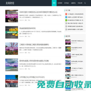龍瑞財經-專注投資理財,經濟觀點知識