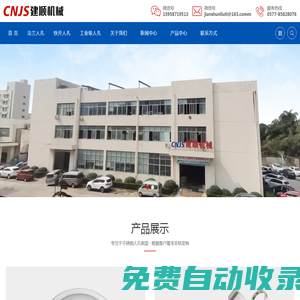 法蘭人孔_快開人孔_工業級人孔-浙江建順輕工機械有限公司