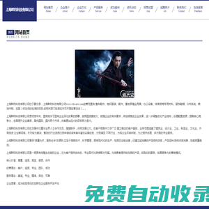 上海畔昀科技有限公司