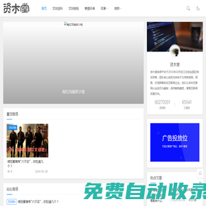 zimutang的站點(diǎn)-資木堂電子商務(wù)有限公司