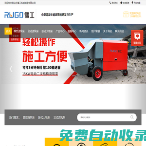 二次結(jié)構(gòu)澆筑泵,混凝土輸送泵,二次構(gòu)造柱專用地泵-山東儒工機(jī)械制造有限公司