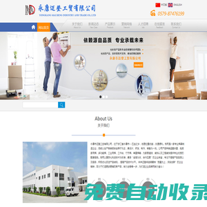 永康市邁登工貿有限公司|永康鋁合金梯制造商|永康鋁合金梯子供應商|浙江鋁合金梯子-