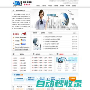 張家港翻譯公司-張家港英語翻譯公司-捷優翻譯公司