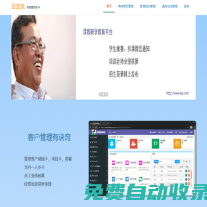 課教研學