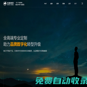 上海引航-高端網站建設-網站設計制作-專業網站定制開發公司