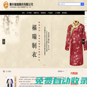 重慶壽衣批發-殯葬用品批發-壽衣廠家直銷-重慶福瑞制衣有限公司