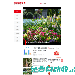 寧波都市傳媒網(wǎng)