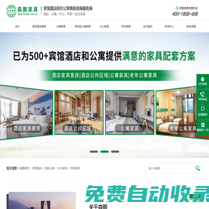 快捷酒店家具廠家_酒店家具定制_酒店客房家具_酒店標間家具_公寓家具_亞朵酒店家具_賓館家具定制_賓館家具廠家-蘇州森鵬辦公設備有限公司