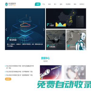麻將胡了2(中國(guó))官方網(wǎng)站