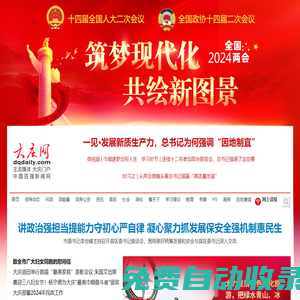 大慶網