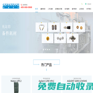 上海基泰生物科技有限公司
