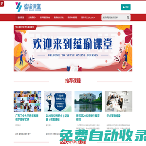首頁 | 蘊瑜課堂